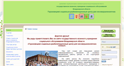 Desktop Screenshot of goroh-semja.ru