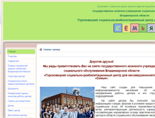 Tablet Screenshot of goroh-semja.ru